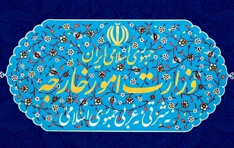  بیانیه وزارت امور خارجه در سالگرد تاسیس رژیم جعلی صهیونیستی
