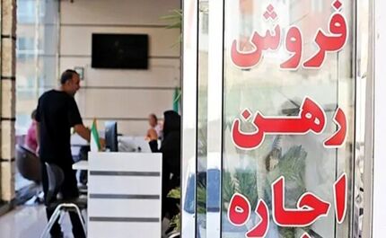 الزام به ثبت رسمی معاملات اموال غیرمنقول در سامانه سامانه املاک و مستغلات