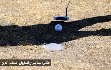 دومین دوره مسابقات آزاد گلف شمال‌غرب کشور از نگاه دوربین