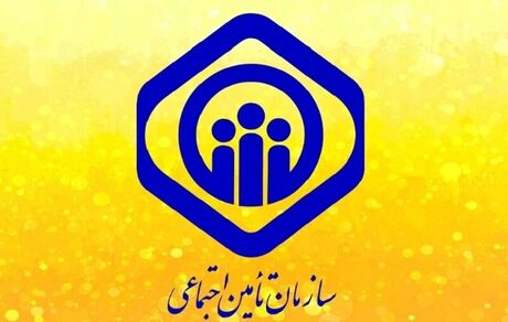 کاهش تخلفات احتمالی در تأمین اجتماعی با اجرای طرح ۳۰۷۰