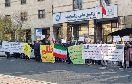 حواله‌داران شرکت مدیران‌خودرو در مقابل ساختمان شورای رقابت تجمع کردند