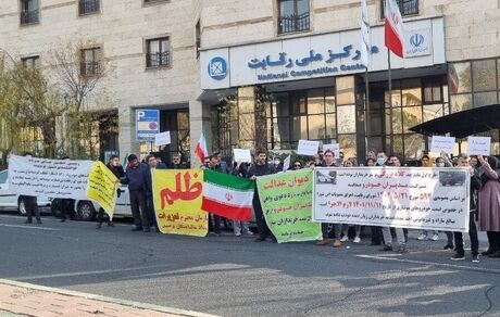 حواله‌داران شرکت مدیران‌خودرو در مقابل ساختمان شورای رقابت تجمع کردند