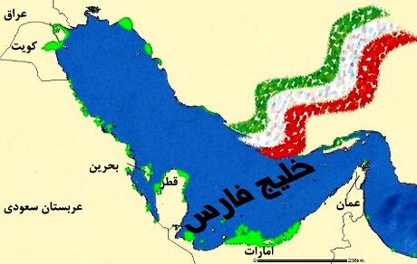 اعتراض ایران به استفاده از واژه جعلی برای خلیج فارس توسط روسیه