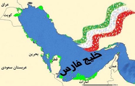اعتراض ایران به استفاده از واژه جعلی برای خلیج فارس توسط روسیه