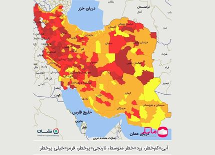 نقشه جدید کرونایی: ۱۶۸ شهر قرمز ماندند