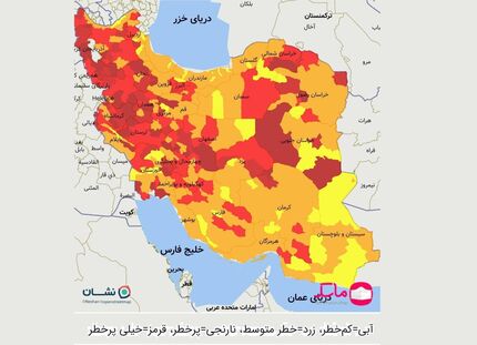 نقشه جدید کرونایی: ۱۶۸ شهر قرمز ماندند
