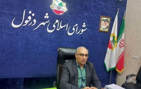 پرونده اختلاس شهرداری دزفول همچنان باز است