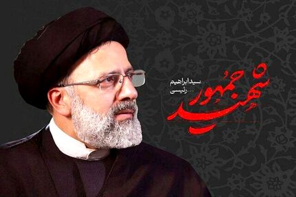 نام‌گذاری پروژه شاخص شهر اردبیل به نام شهید رئیسی