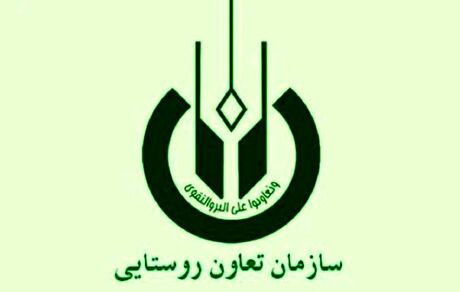 «تخلفات گسترده» به سازمان تعاون روستایی رسید
