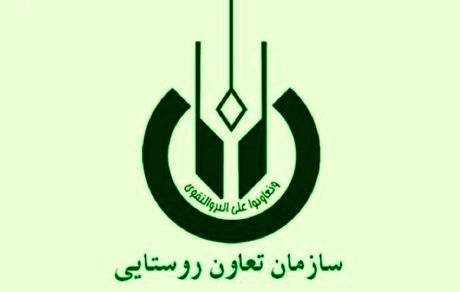 «تخلفات گسترده» به سازمان تعاون روستایی رسید