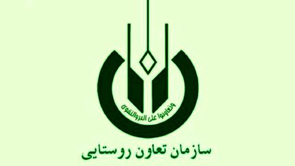 «تخلفات گسترده» به سازمان تعاون روستایی رسید