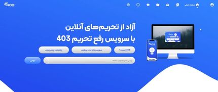وزیر ارتباطات: سایت دسترسی برنامه‌نویسان‌ به سایت‌های تحریمی راه‌اندازی شد