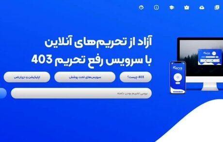 وزیر ارتباطات: سایت دسترسی برنامه‌نویسان‌ به سایت‌های تحریمی راه‌اندازی شد