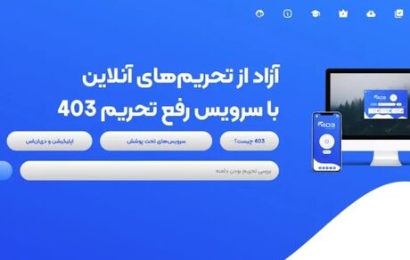 وزیر ارتباطات: سایت دسترسی برنامه‌نویسان‌ به سایت‌های تحریمی راه‌اندازی شد