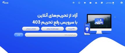 وزیر ارتباطات: سایت دسترسی برنامه‌نویسان‌ به سایت‌های تحریمی راه‌اندازی شد