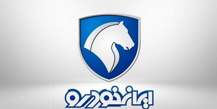 زمان قرعه‌کشی ایرانخودرو مشخص شد