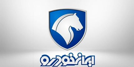 زمان قرعه‌کشی ایرانخودرو مشخص شد