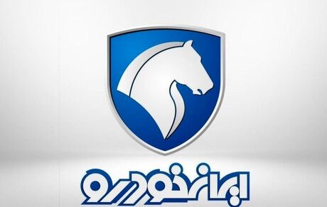 زمان قرعه‌کشی ایرانخودرو مشخص شد