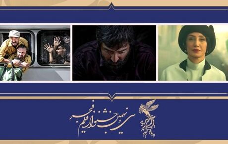 سه فیلم برتر جشنواره فیلم فجر در پیش‌فروش بلیت