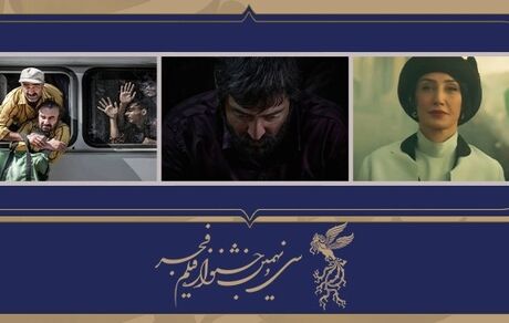 سه فیلم برتر جشنواره فیلم فجر در پیش‌فروش بلیت