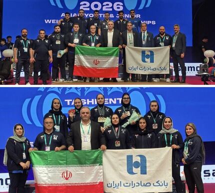 وزنه‌برداری نوجوانان ایران در آسیا با کسب ۱۵ طلا و ثبت ۱۶ رکورد درخشیدند