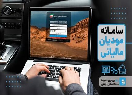 پایان رسمی صورتحساب‌های کاغذی