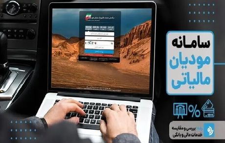 پایان رسمی صورتحساب‌های کاغذی