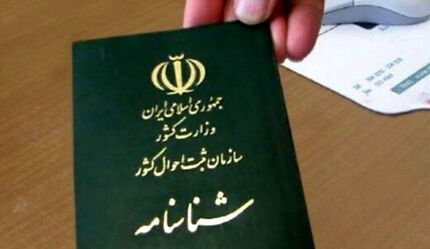 امیرعلی و فاطمه محبوب ترین اسامی سال ۹۹ 