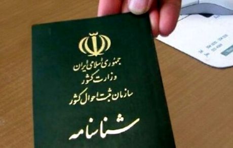 امیرعلی و فاطمه محبوب ترین اسامی سال ۹۹ 
