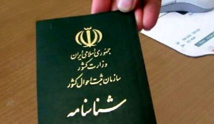 امیرعلی و فاطمه محبوب ترین اسامی سال ۹۹ 