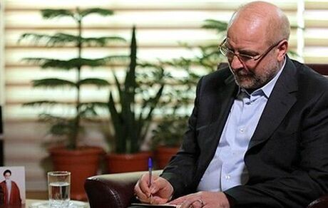 قالیباف: گام‌های وحدت‌بخش خویش را زیر لوای اتحاد و عمل به معارف اسلام محقق سازیم