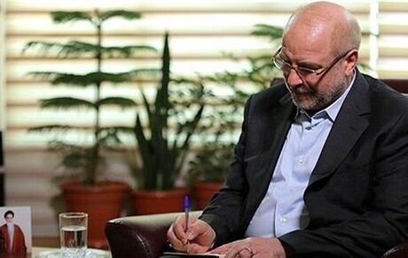 قالیباف: گام‌های وحدت‌بخش خویش را زیر لوای اتحاد و عمل به معارف اسلام محقق سازیم