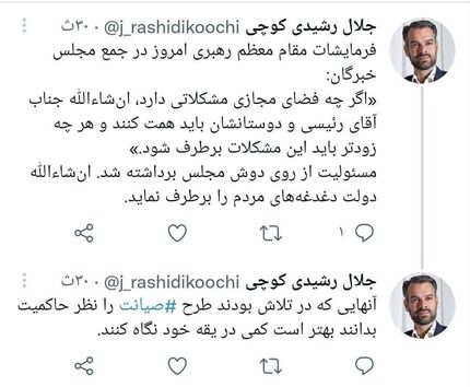 نماینده مجلس: مسئولیت فضای مجازی به دولت واگذار شد