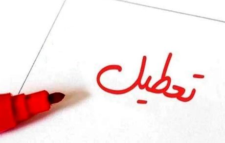 ساعات کاری در استان کرمانشاه کاهش یافت