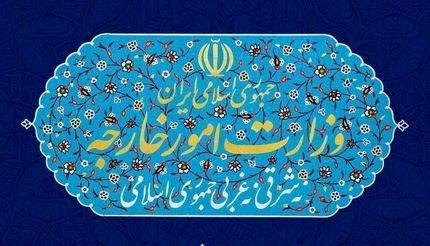 بیانیه وزارت امور خارجه درباره اقدام تجاوزکارانه و نقض آتش بس دیشب آمریکا
