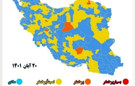 اعلام جدیدترین رنگبندی کرونایی شهرهای کشور/۹۸ درصد شهرها در وضعیت زرد و آبی