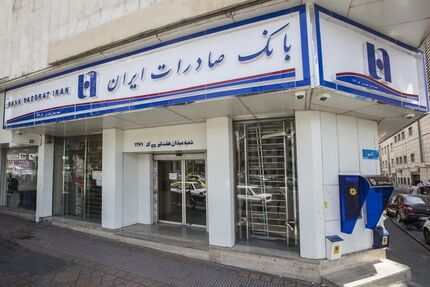اعلام شعب کشیک بانک صادرات ایران در دومین روز خرداد