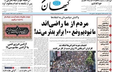 کیهان: ​​​​​​​محتکران مسکن باید نقره‌داغ شوند نه جریمه جزئی