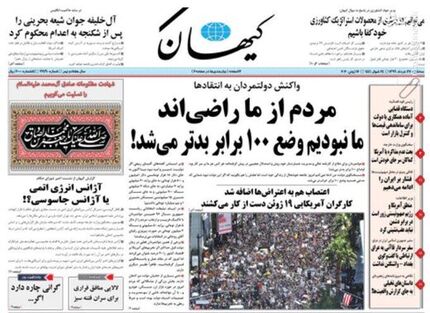 کیهان: ​​​​​​​محتکران مسکن باید نقره‌داغ شوند نه جریمه جزئی