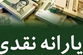 اختصاص ۳۶۰ هزار میلیارد تومان برای پرداخت یارانه نقدی در لایحه بودجه ۱۴۰۲