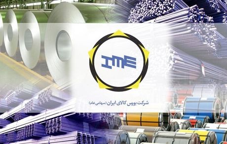 عرضه بیش از ۱.۴ میلیون تن کالا در بورس کالا