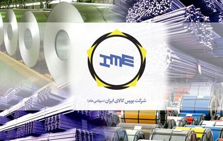 عرضه بیش از ۱.۴ میلیون تن کالا در بورس کالا