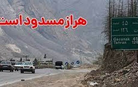 جزئیات انسداد محور هراز و ۱۵ محور فرعی در پی سیل اخیر