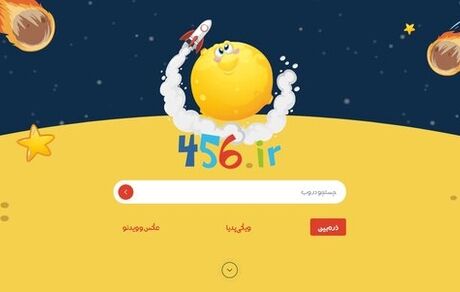 اینترنت کودک بطور رسمی معرفی شد