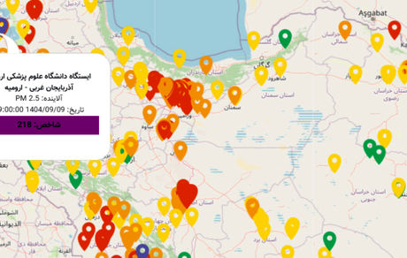 ایستگاه آلودگی سنجی در ارومیه به وضع بنفش و بسیار ناسالم رسید / هوا آلوده‌تر شد