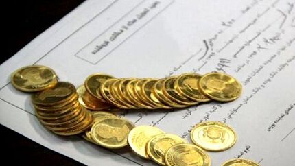 عرضه ربع سکه در بورس کالا پایان یافت