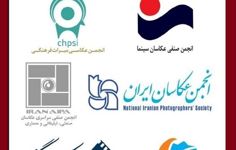 درخواست انجمن‌های عکاسی برای واکسن کرونا