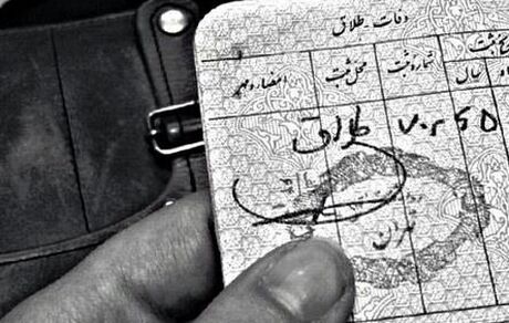 «اعتیاد» همچنان مهم‌ترین عامل «طلاق»/ لزوم اتخاذ تدابیری برای جلوگیری از «طلاق‌های صوری»