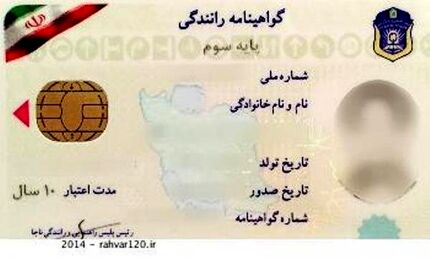 اگر اعتبار گواهینامه رانندگی شما تمام شده، حتما بخوانید