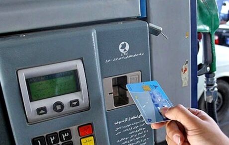 سهمیه‌بندی کارت سوخت تکذیب شد